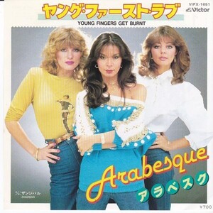 EPレコード　ARABESQUE (アラベスク) / YOUNG FINGERS GET BURNT (ヤング・ファースト・ラブ)