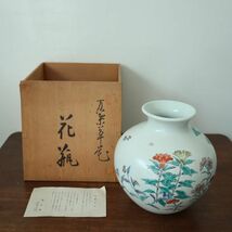 fb50508 有田焼 白磁 色絵 花瓶 万葉 草花 對山窯 共箱 高さ約23cm_画像1