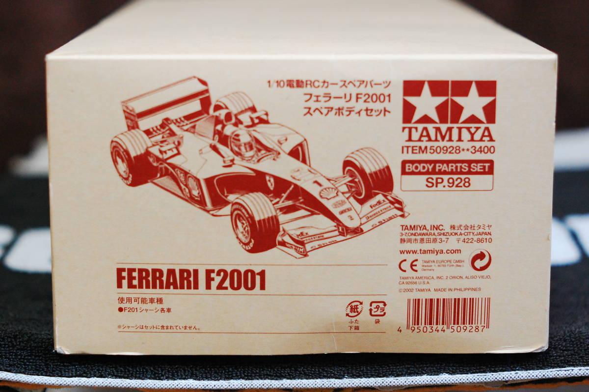 ヤフオク! -「f201 フェラーリ」(自動車) (ホビーラジコン)の落札相場