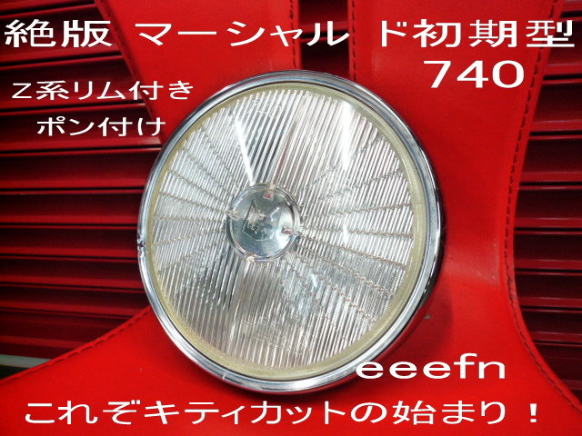 2023年最新】ヤフオク! -マーシャル ヘッドライト キティの中古品