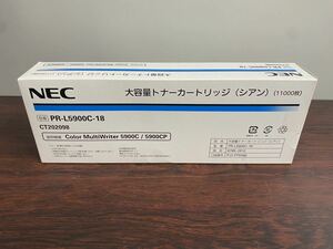 A1622)NEC 大容量 トナーカートリッジ シアン　nec pr-l5900c-18