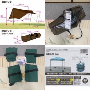 ヘキサ型タープとウエイトバック