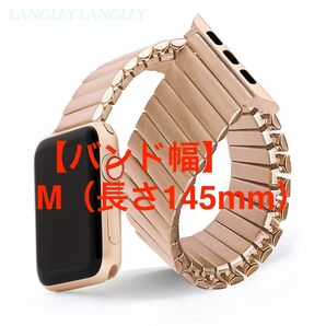 【中古品】Apple(アップルウォッチ)ソロループコンパチブル交換用バンドシリコン【色】薔薇金【バンド幅】M(長さ145mm)