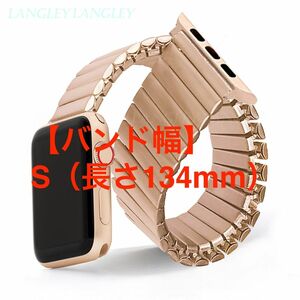 Apple watch（アップルウォッチ）ソロループコンパチブル交換用バンドシリコン【色】薔薇金【バンド幅】S（長さ134mm）