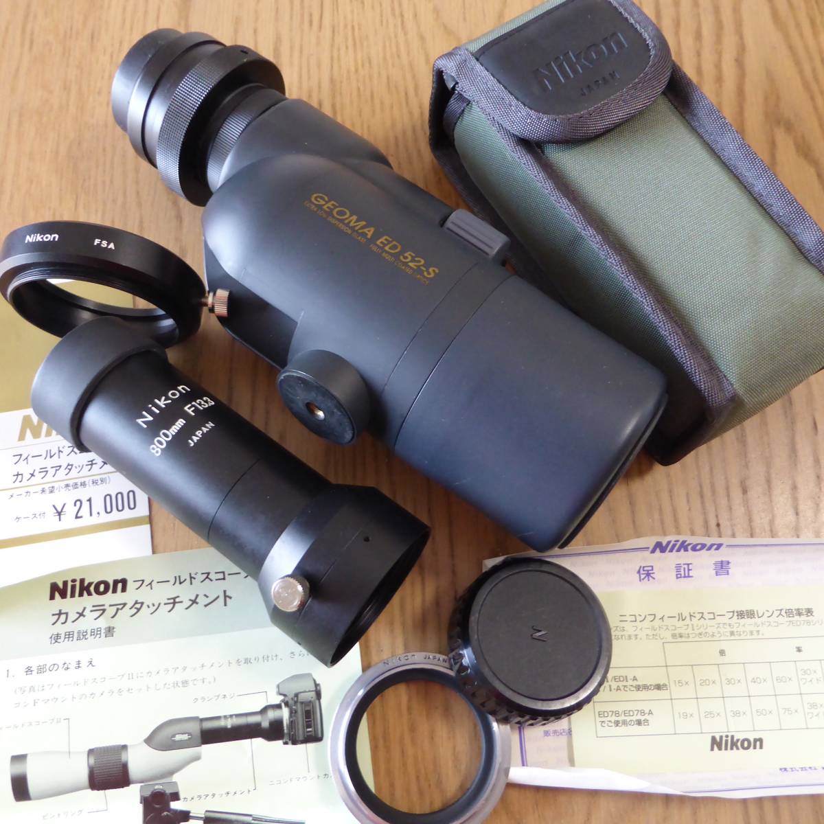 ヤフオク! -「ニコン フィールドスコープ Ⅱ」の落札相場・落札価格 ヤフオク! -「ニコン フィールドスコープ Ⅱ」の落札相場・落札価格