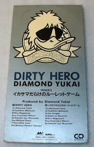 S6 DIAMOND YUKAI DIRTY HERO / イカサマだらけのルーレットゲーム　ダイヤモンド・ユカイ