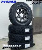 YOKOHAMA ジオランダー X-AT 195R16 ジムニー JIMNY JB64 JB23 JA12 JA11 タイヤホイール 16インチ BDX08 ホワイトレター_画像4