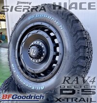 デリカD5 エクストレイル RAV4 タイヤホイール 16インチ SwaGGer BFGoodrich オールテレーン KO2 215/70R16 225/70R16 235/70R16_画像7