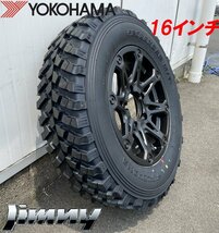 YOKOHAMA ジオランダー M/T+ 195R16 ジムニー JIMNY JB64 JB23 JA12 JA11 タイヤホイール 16インチ BDX08 新品4本セット_画像1