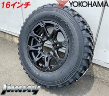 YOKOHAMA ジオランダー M/T+ 195R16 ジムニー JIMNY JB64 JB23 JA12 JA11 タイヤホイール 16インチ BDX08 新品4本セット_画像5