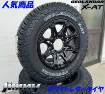 YOKOHAMA ジオランダー X-AT 195R16 ジムニー JB64 JB23 JA12 JA11 タイヤホイール 16インチ BDX08 ホワイトレター_画像2