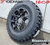 YOKOHAMA ジオランダー M/T+ 195R16 ジムニー JIMNY JB64 JB23 JA12 JA11 タイヤホイール 16インチ BDX08 新品4本セット_画像6