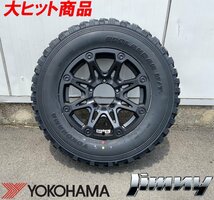 YOKOHAMA ジオランダー M/T+ 195R16 ジムニー JIMNY JB64 JB23 JA12 JA11 タイヤホイール 16インチ BDX08 新品4本セット_画像1