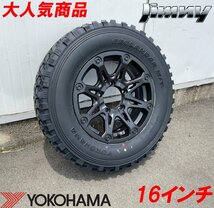 YOKOHAMA ジオランダー M/T+ 195R16 ジムニー JIMNY JB64 JB23 JA12 JA11 タイヤホイール 16インチ BDX08 新品4本セット_画像2