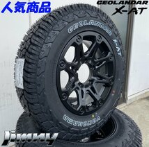 YOKOHAMA ジオランダー X-AT 195R16 ジムニー JIMNY JB64 JB23 JA12 JA11 タイヤホイール 16インチ BDX08 ホワイトレター_画像1