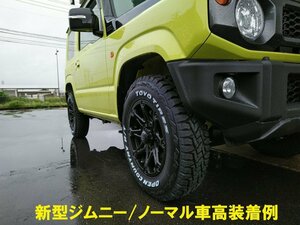 トーヨー オープンカントリーR/T 185/85R16 ホワイトレター JIMNY ジムニー タイヤホイール 16インチ BDX08 新品4本セット