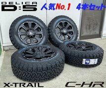 デリカD5 エクストレイル CHR クロスロード タイヤホイール 16インチ DeathRock BF グッドリッチ A/T KO2 225/70R16 215/70R16 235/70R16_画像6