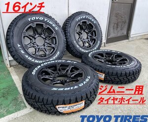 大人気タイヤ ジムニー タイヤホイール 16インチ BDX08 TOYO オープンカントリーR/T 185/85R16 ホワイトレター 新品4本セット