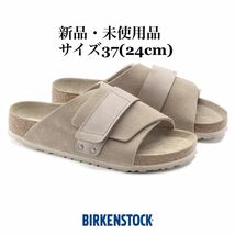 BIRKENSTOCK ビルケンシュトック Kyoto キョウト グレイトープ サンダル レディース 37_画像1