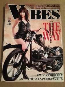 VIBES　バイブズ 　2011年 3月 vol.209 　横山美雪