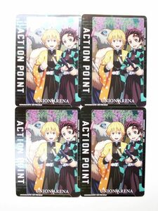 非売品 ユニオンアリーナ 竈門炭治郎 プロモ 4枚セット 即決 送料無料 ショップバトル 交流会 参加記念品 鬼滅の刃