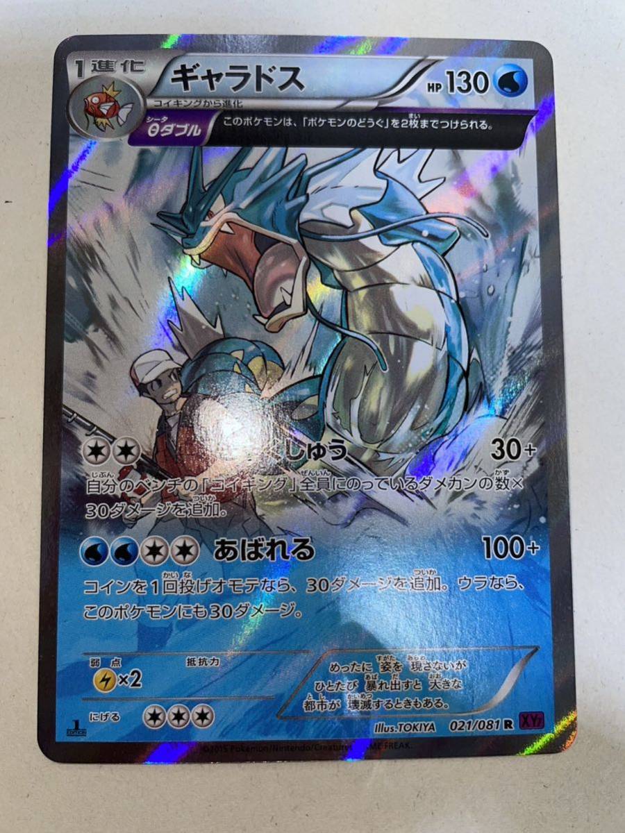 一部予約!】 【期間限定価格】ギャラドス θダブル xy7 psa10 ポケモン