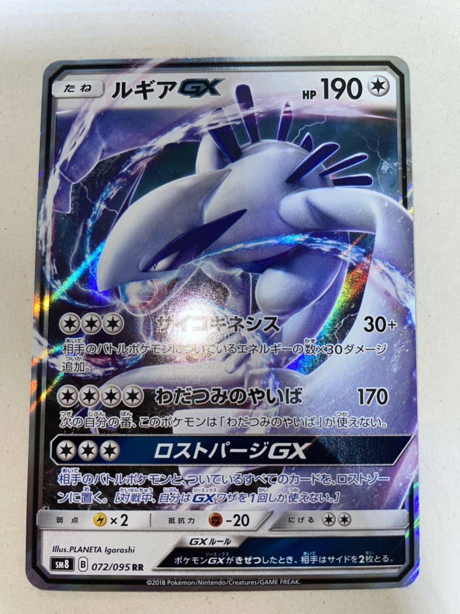 ヤフオク! -「ルギアgx」の落札相場・落札価格