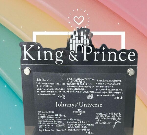 King & Prince 非売品