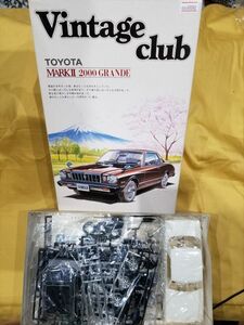 AOSHIMA 青島 Vintage Club TOYOTA MARKⅡ 2000 GRANDE プラモデル 廃盤 車 絶版 年物 582