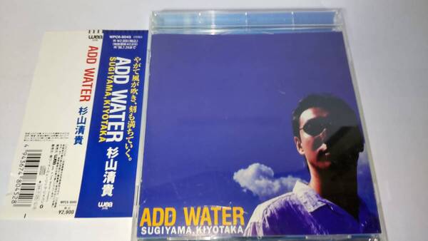 CD「ADD WATER」杉山清貴