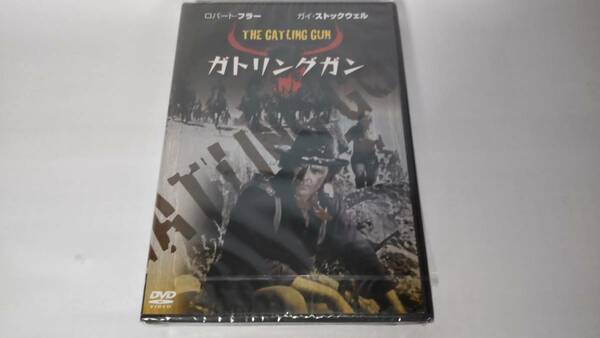 未開封ＤＶＤ「ガトリングガン」ロバート・フラー、ガイ・ストックウェル　他
