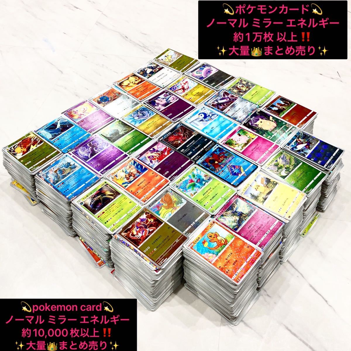 ヤフオク! -「ノーマル 万枚」(まとめ売り) (ポケモンカードゲーム)の