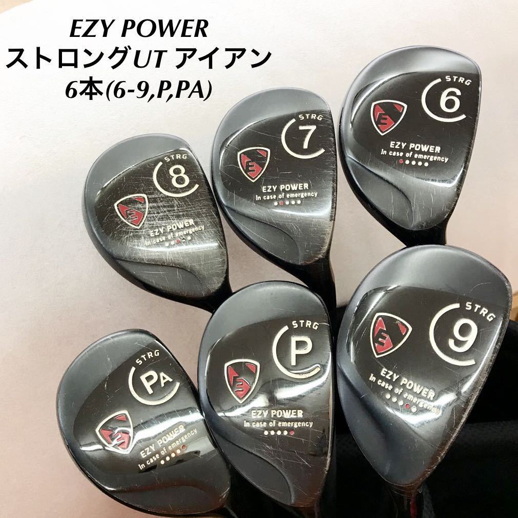 ヤフオク! -「ezy power」(クラブ) (ゴルフ)の落札相場・落札価格