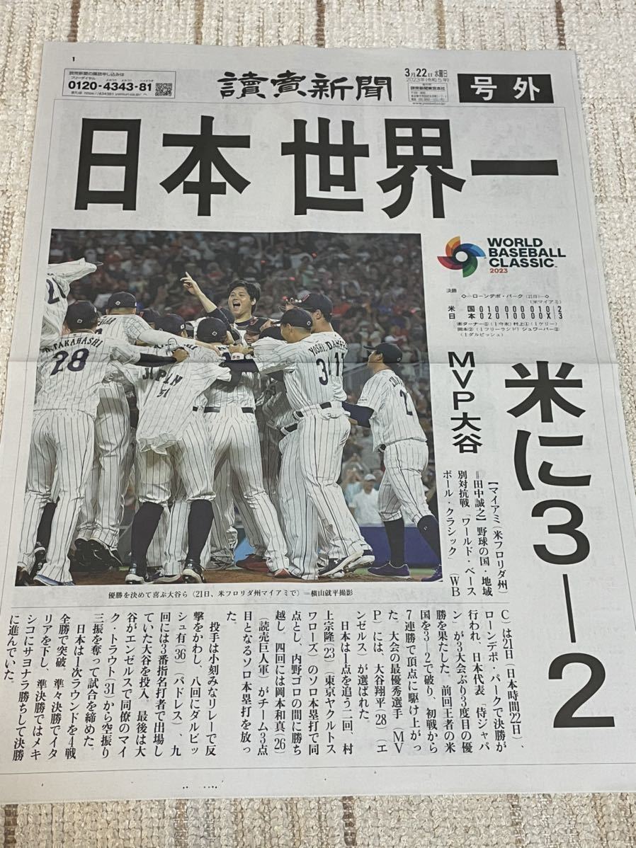 WBCプログラム 優勝当時新聞 イチロー記念時計コレクション 在庫限りッ
