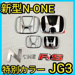 ★新型N-ONE★黒×銀★前後エンブレム★タイプR★JG3★エヌワン★Nワン★ピアノブラック★ホンダ★typeR★HONDA★送料込★匿名発送★