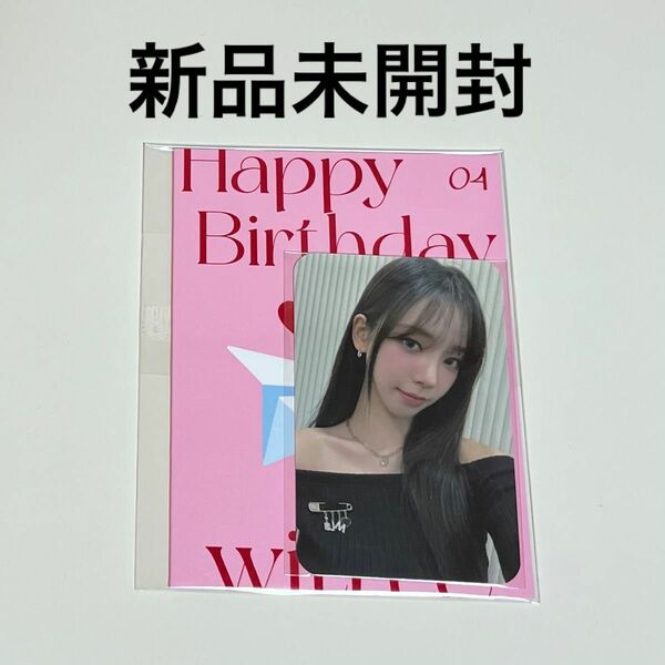 【新品未開封】aespa birthday card カリナ