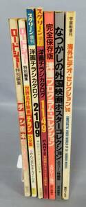 [ Western films leaflet * poster relation book@ together total 7 pcs. set ]/Y4370/fs*23_5/42-05-1A