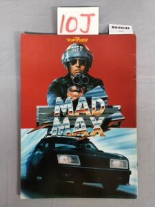 【映画パンフ】『MADMAX マッドマックス昭和54年』/ジョージ・ミラー/メル・ギプソン/10J/Y5957/fs*23_5/P1-01-4D