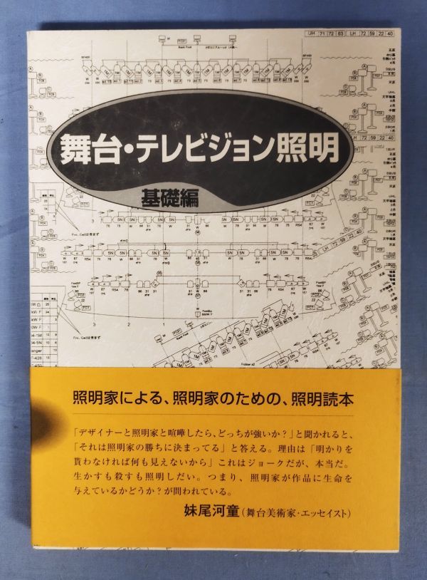 2024年最新】Yahoo!オークション -#照明家(本、雑誌)の中古品・新品・古本一覧