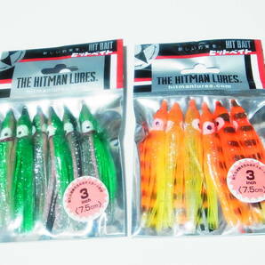 ザ ヒットマンルアーズ ヒットベイト 3インチ（7.5ｃｍ） 新品２パッケージ タコベイト HIT BAIT ケンケン トローリング カツオの画像1