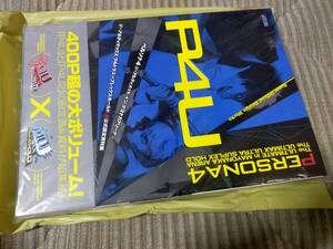 ペルソナ4 ジ・アルティメット イン マヨナカアリーナ&ジ・アルティマックス ウルトラスープレックスホールド 超公式設定資料集 P4