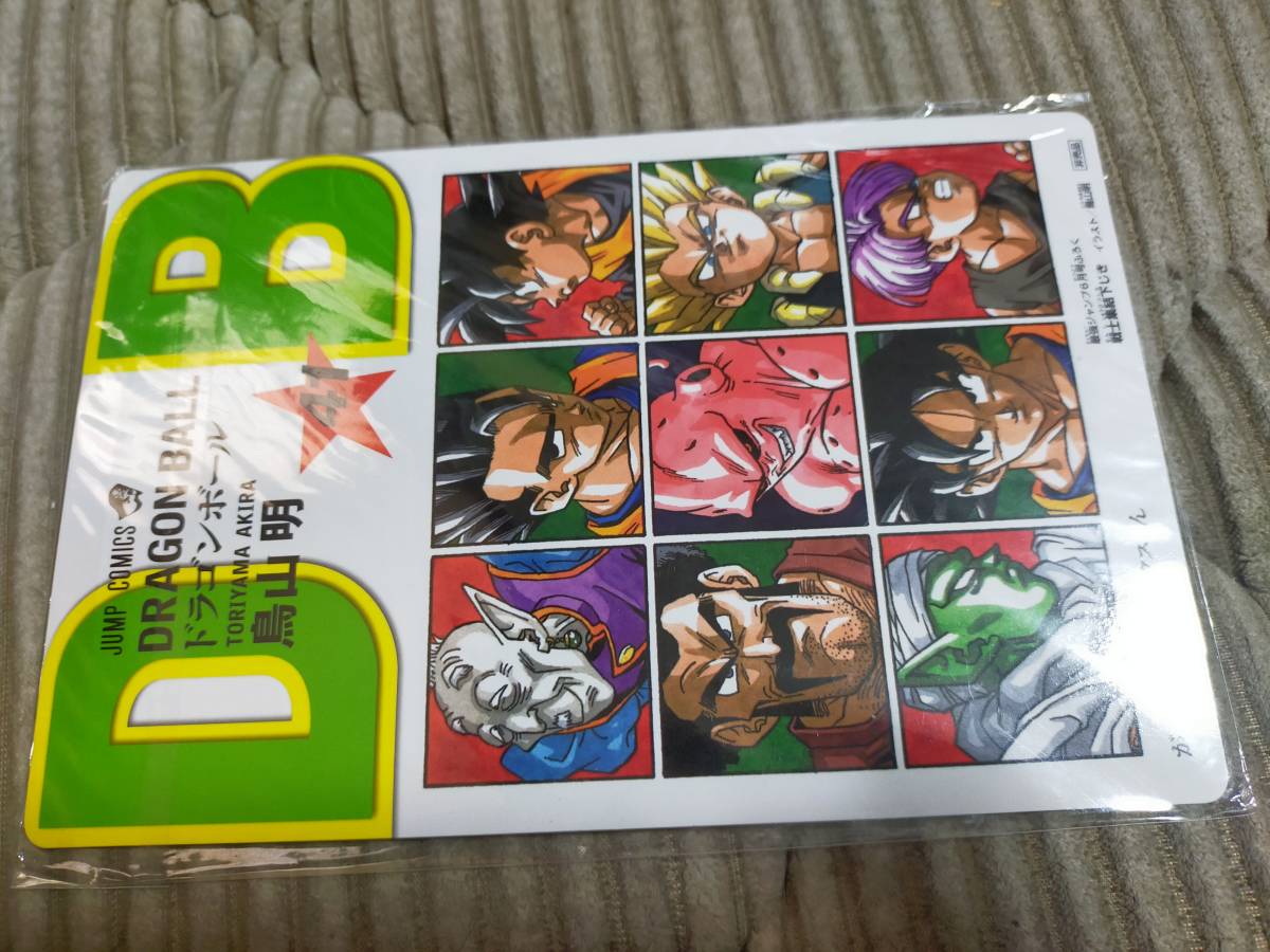 ドラゴンボールZ ロート製薬 販促ポスター 激レア おまけ付き