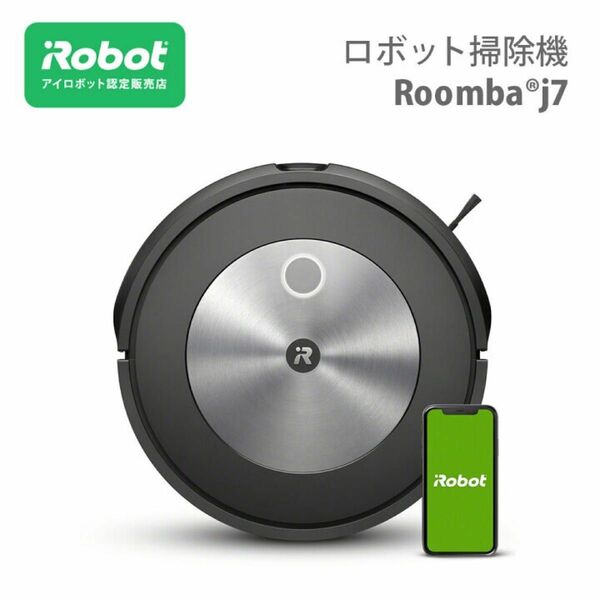 iRobot ロボット掃除機 ルンバj7 J715860