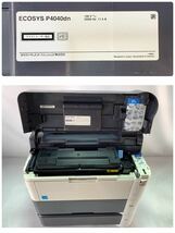 ★動作確認済み KYOCERA 京セラ ECOSYS P4040dn モノクロレザープリンター 複合機 カセット2段付き A3 おまけトナー付き 中古品 管理H909_画像9