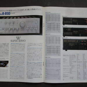 カタログ ONKYO オンキョー ステレオプリメインアンプ/チューナー総合カタログ 1980年3月の画像5