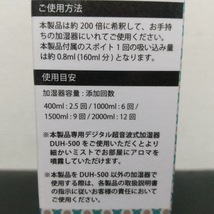 【未使用品】８本セット Chakpori (チャクポリ)　 チベットアロマ 「空気浄」50ml　加湿器用　アロマオイル 日本製_画像4