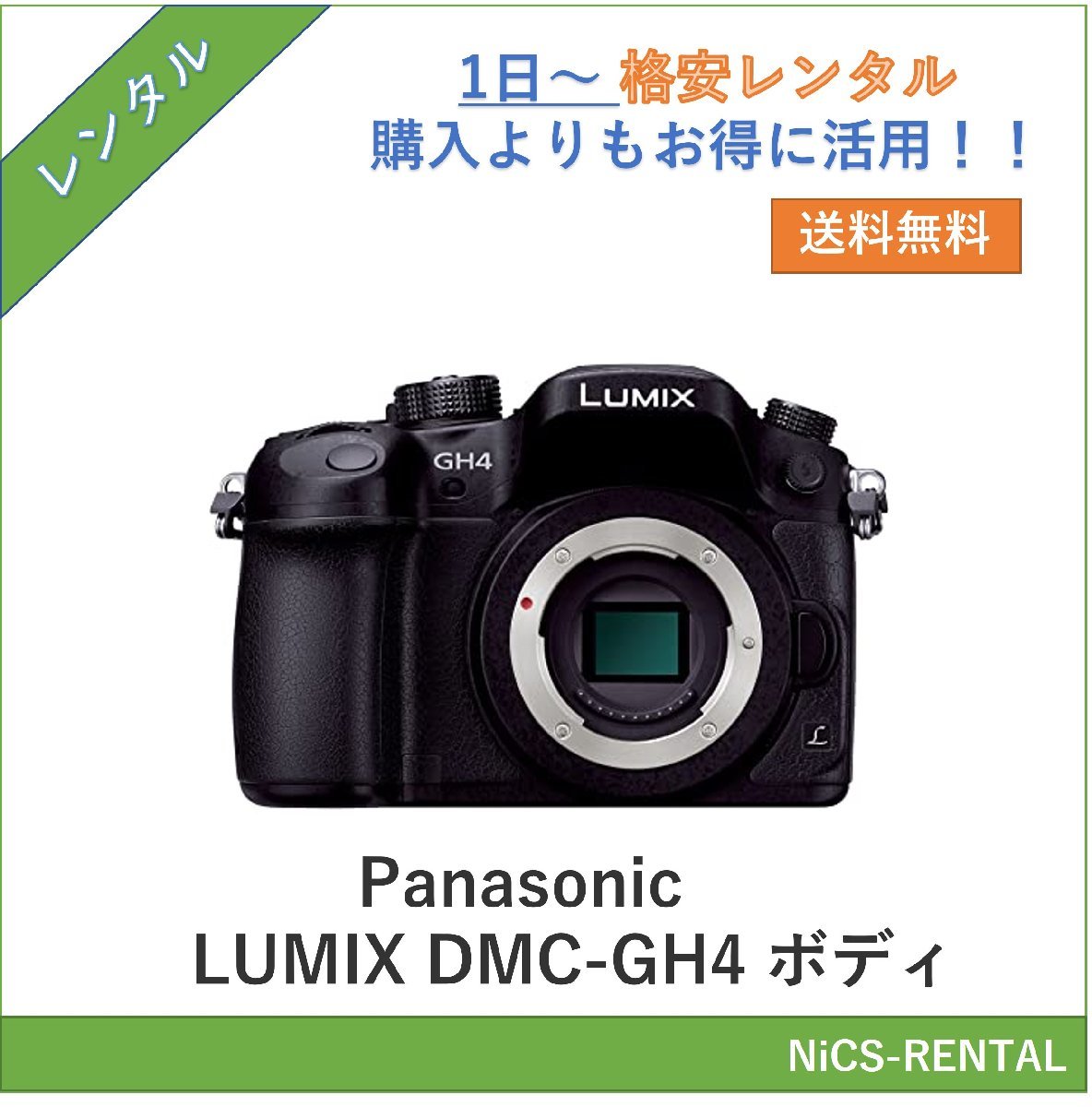 カメラ デジタルカメラ ヤフオク! -lumix gh4の中古品・新品・未使用品一覧