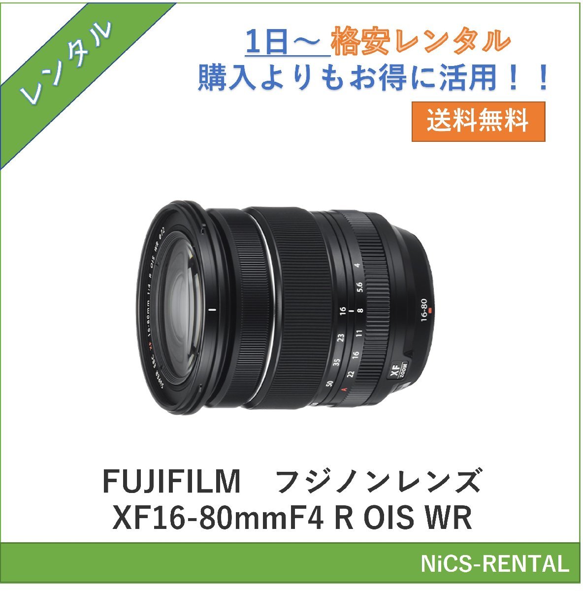 カメラ レンズ(ズーム) ヤフオク! -フジノンレンズ xf16-80mmf4 r ois wrの中古品・新品・未 