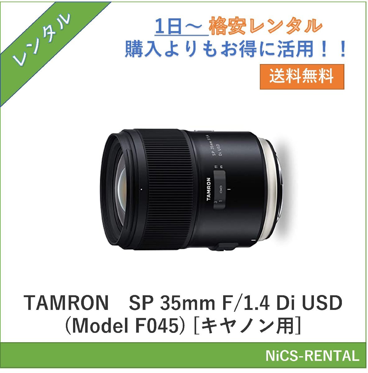 TAMRON SP 35mm F/1.4 Di USD (Model F045) [ニコン用] オークション