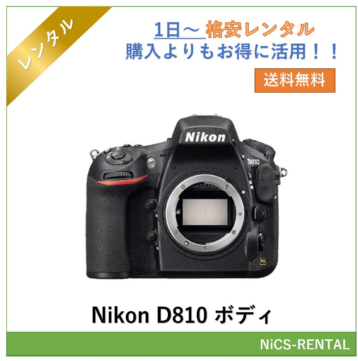 ニコン D810 ボディ オークション比較 - 価格.com